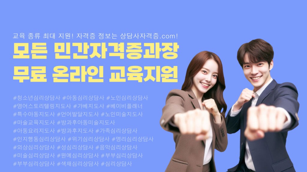 상담사